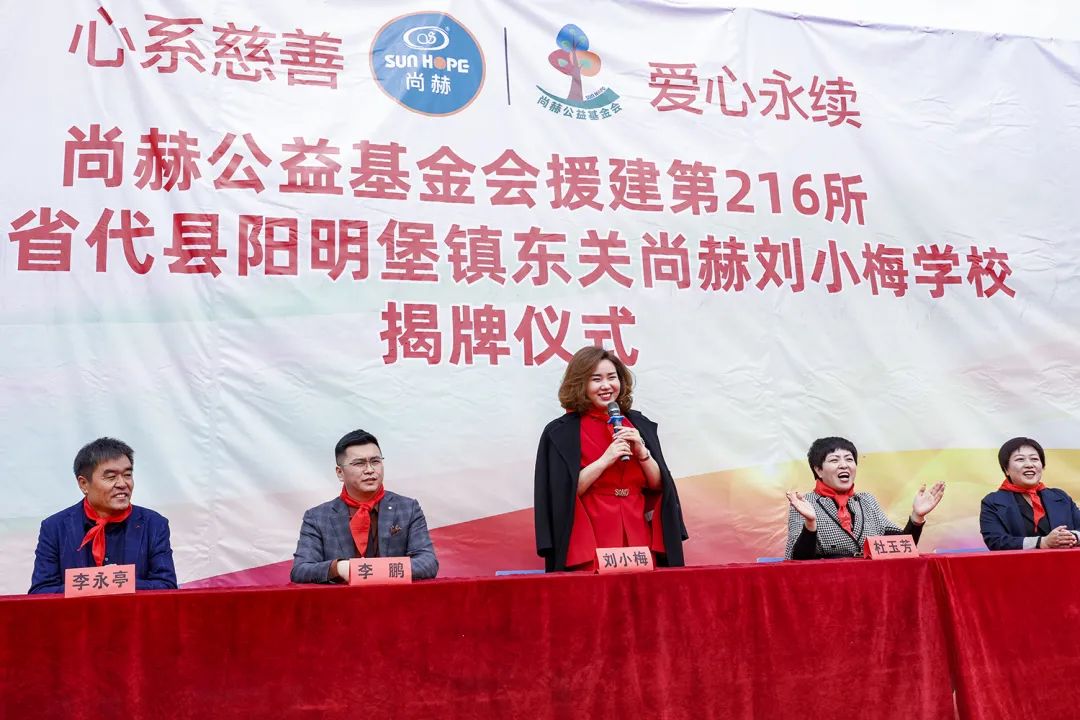 第216所 代县阳明堡镇东关qy球友会刘小梅学校 第216所 代县阳明堡镇东关qy球友会刘小梅学校