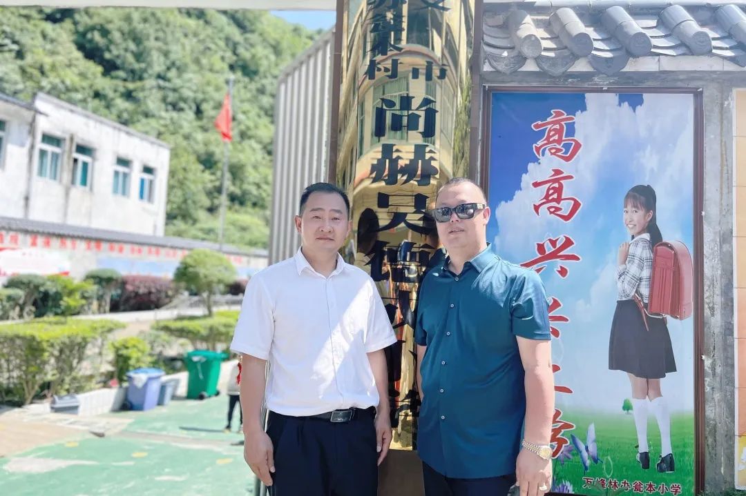 第222所 贵州省兴义市万峰林街道办事处瓮本qy球友会吴德成小学 第222所 贵州省兴义市万峰林街道办事处瓮本qy球友会吴德成小学