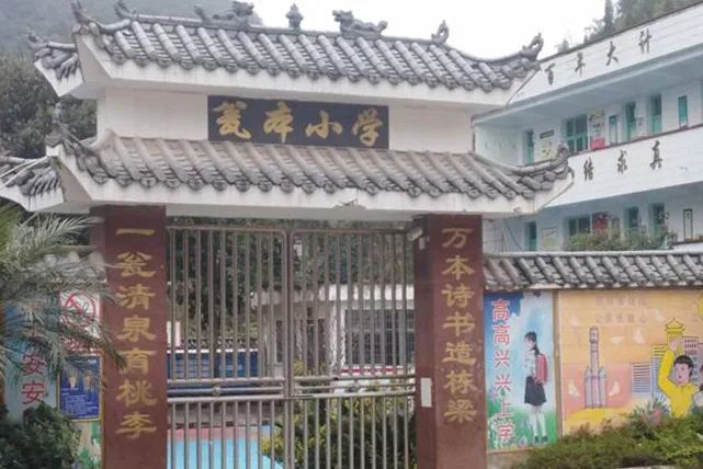 第222所 贵州省兴义市万峰林街道办事处瓮本qy球友会吴德成小学 第222所 贵州省兴义市万峰林街道办事处瓮本qy球友会吴德成小学