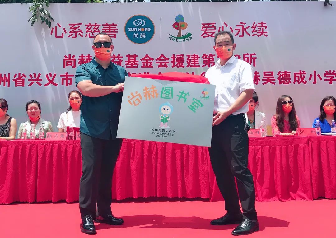 第222所 贵州省兴义市万峰林街道办事处瓮本qy球友会吴德成小学 第222所 贵州省兴义市万峰林街道办事处瓮本qy球友会吴德成小学
