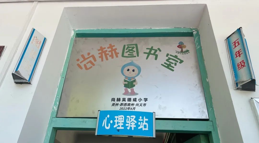 第222所 贵州省兴义市万峰林街道办事处瓮本qy球友会吴德成小学 第222所 贵州省兴义市万峰林街道办事处瓮本qy球友会吴德成小学