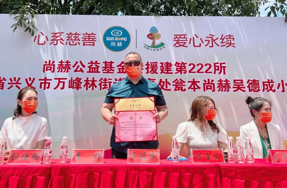 第222所 贵州省兴义市万峰林街道办事处瓮本qy球友会吴德成小学 第222所 贵州省兴义市万峰林街道办事处瓮本qy球友会吴德成小学