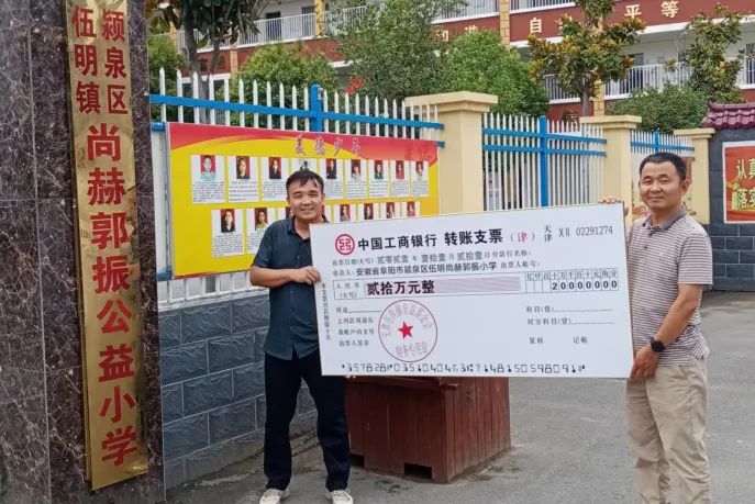 第225所 安徽省阜阳市颍泉区伍明qy球友会郭振小学 第225所 安徽省阜阳市颍泉区伍明qy球友会郭振小学