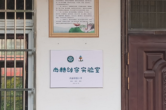 第225所 安徽省阜阳市颍泉区伍明qy球友会郭振小学 第225所 安徽省阜阳市颍泉区伍明qy球友会郭振小学