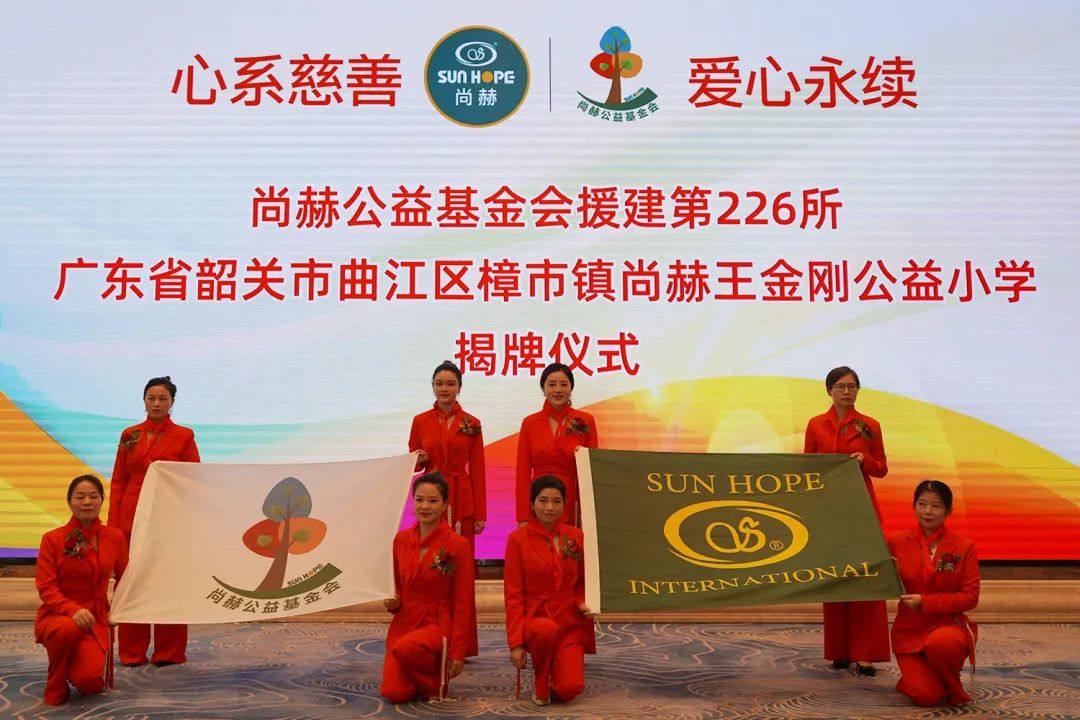 第226所 广东省韶关市曲江区樟市镇qy球友会王金刚小学 第226所 广东省韶关市曲江区樟市镇qy球友会王金刚小学