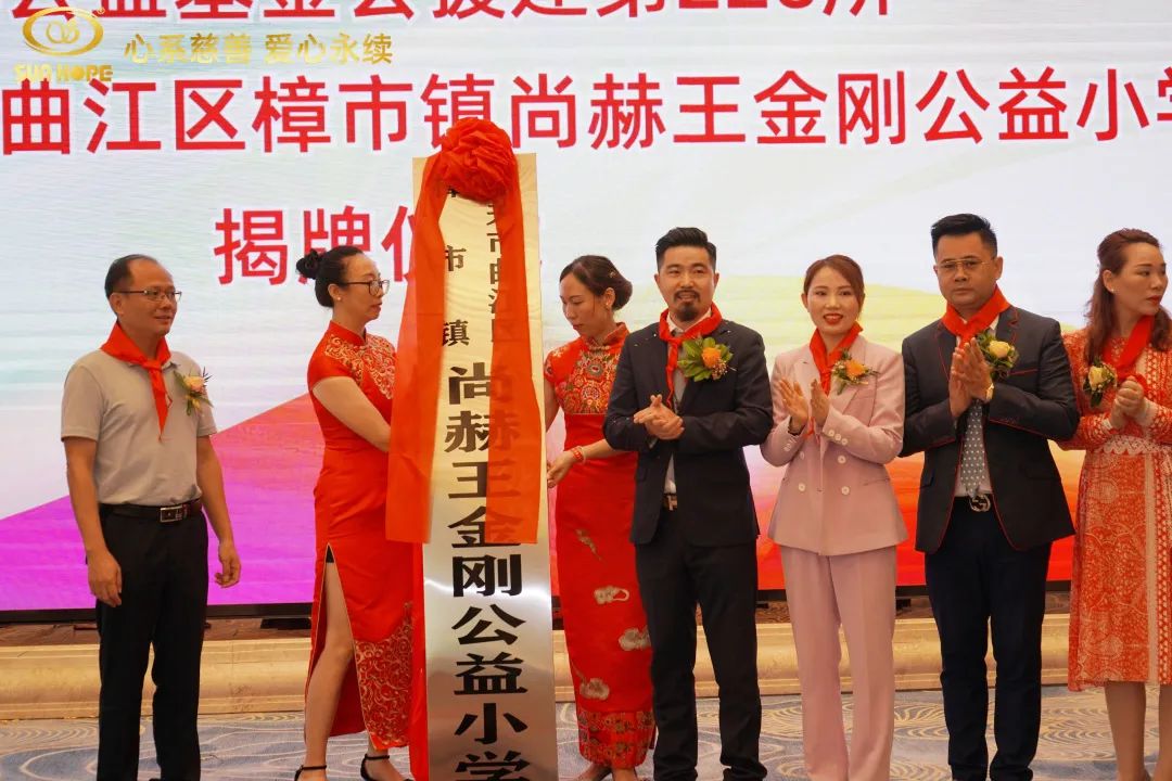 第226所 广东省韶关市曲江区樟市镇qy球友会王金刚小学 第226所 广东省韶关市曲江区樟市镇qy球友会王金刚小学