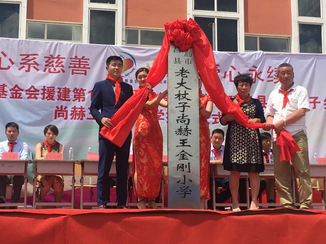第226所 广东省韶关市曲江区樟市镇qy球友会王金刚小学 第226所 广东省韶关市曲江区樟市镇qy球友会王金刚小学