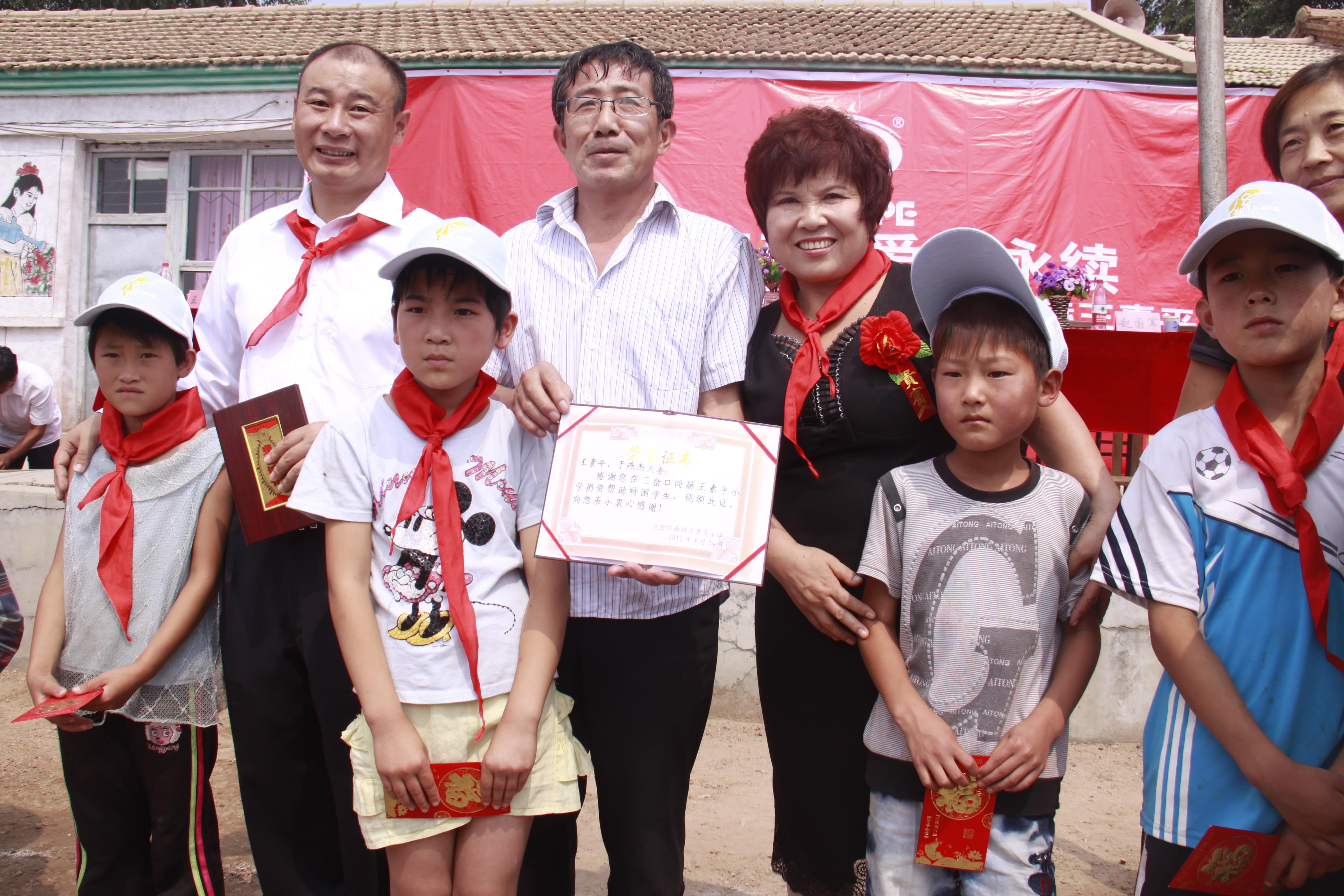 第16所 承德市三岔口qy球友会王素平小学 第16所 承德市三岔口qy球友会王素平小学