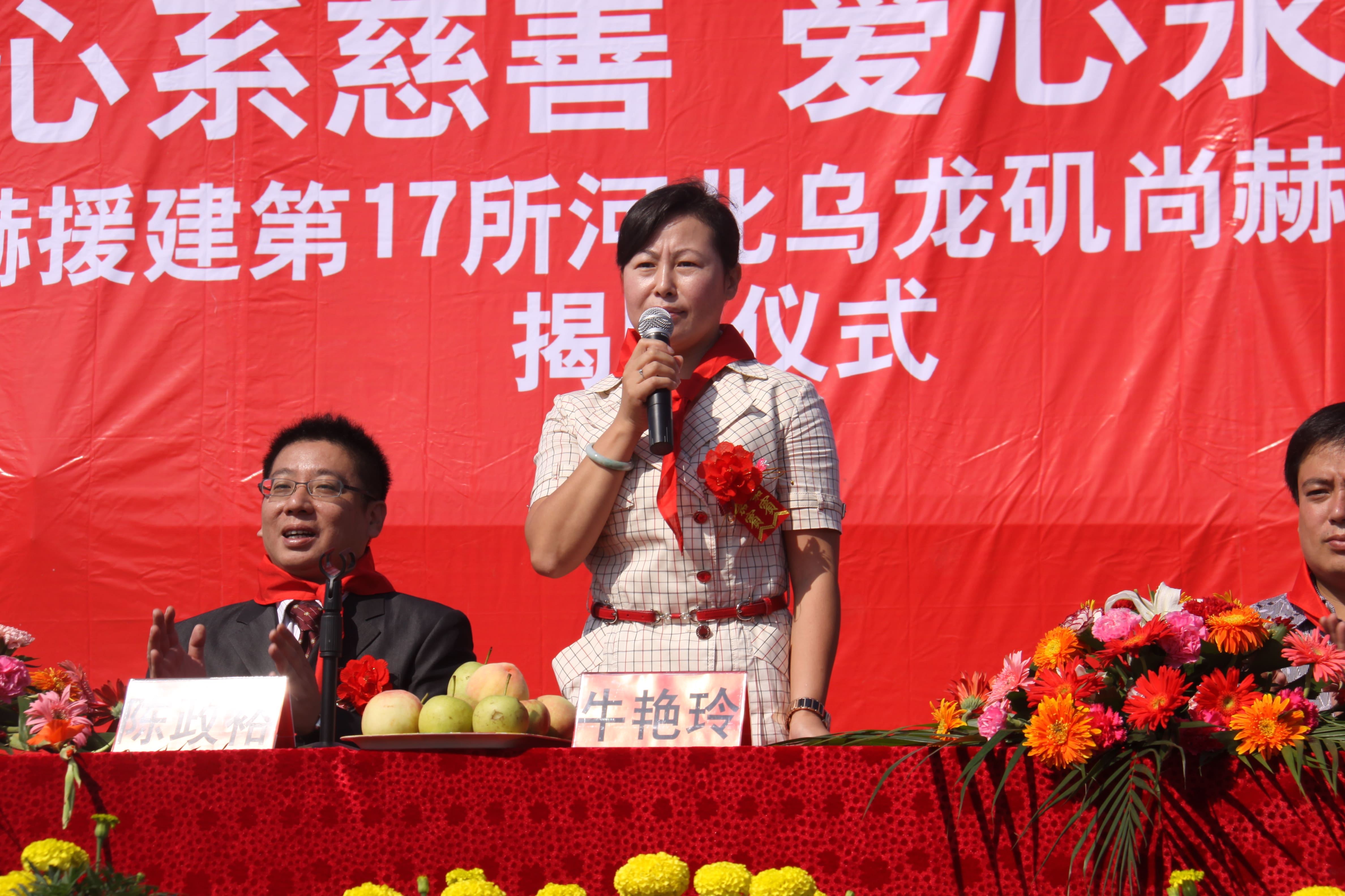 第17所 承德市乌龙矶qy球友会牛艳玲小学 第17所 承德市乌龙矶qy球友会牛艳玲小学