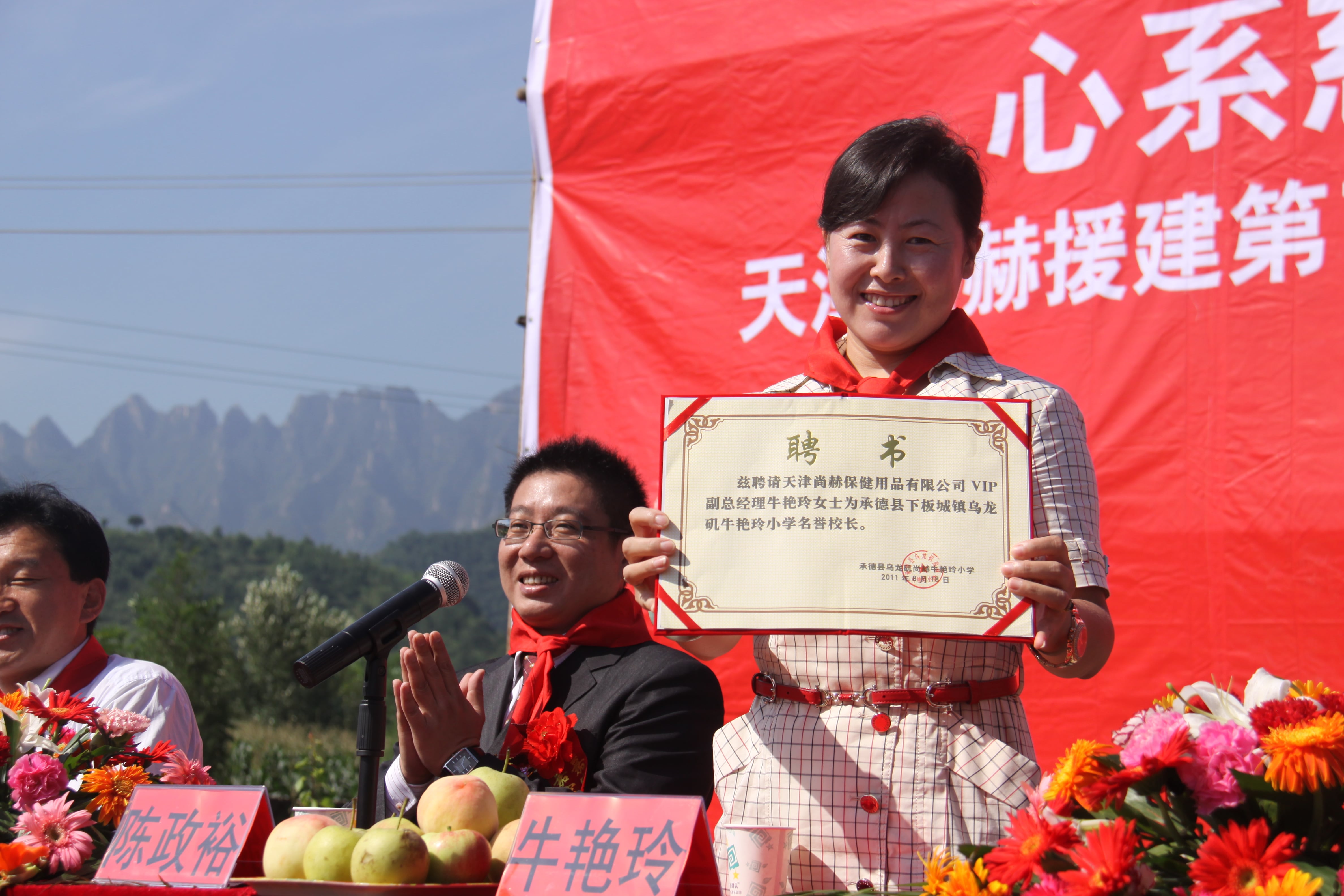 第17所 承德市乌龙矶qy球友会牛艳玲小学 第17所 承德市乌龙矶qy球友会牛艳玲小学