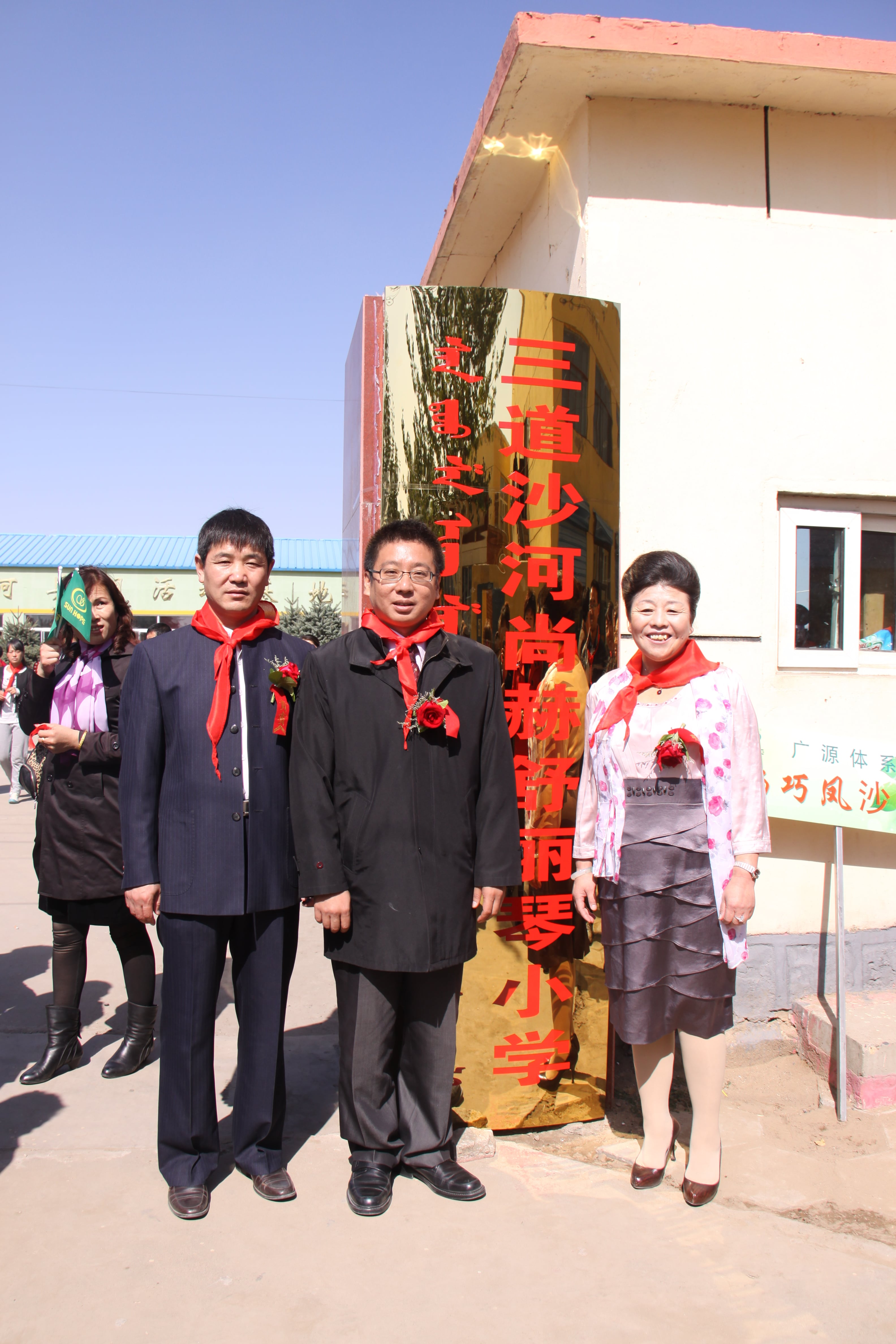 第20所 包头市三道沙河qy球友会舒丽琴小学 第20所 包头市三道沙河qy球友会舒丽琴小学