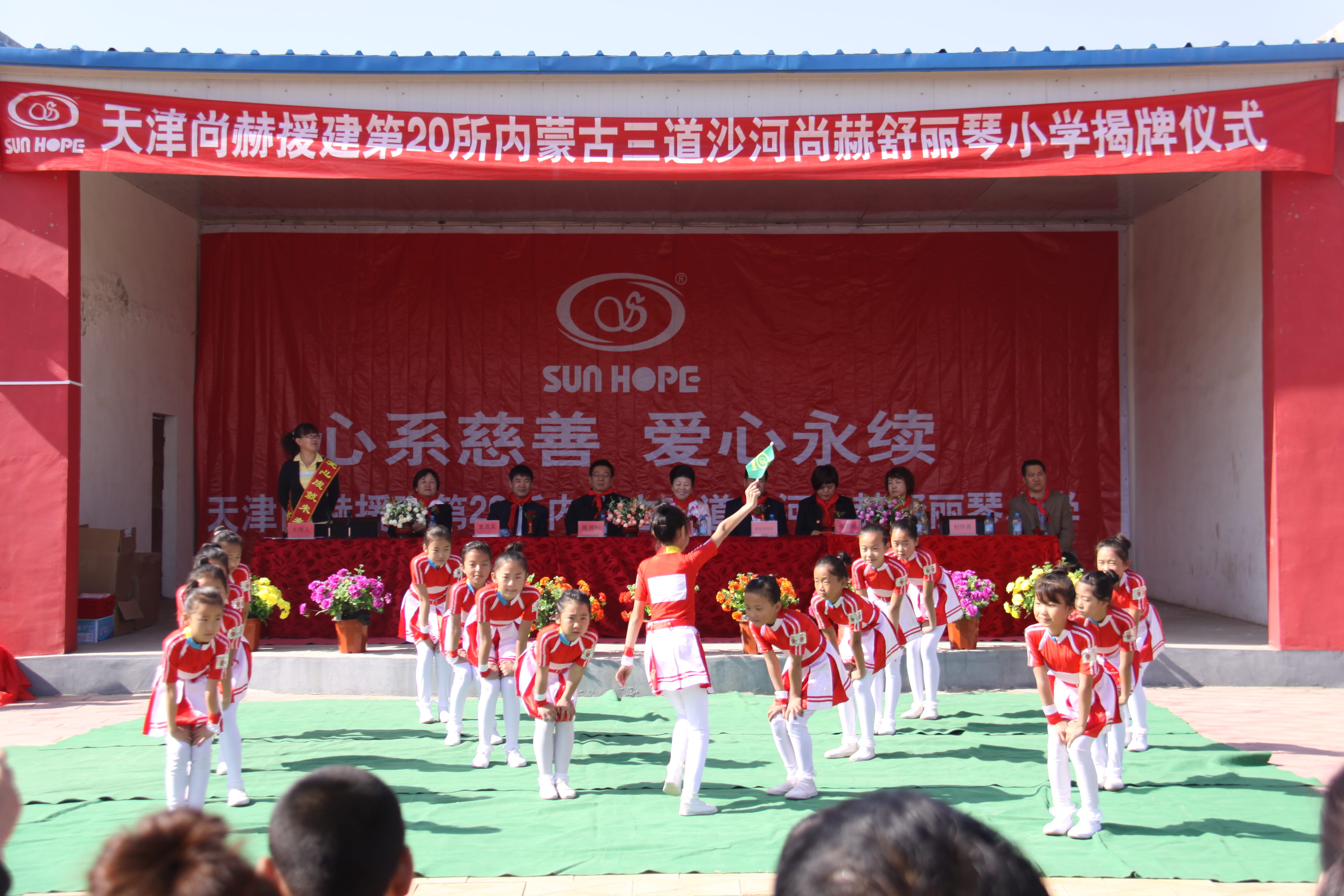 第20所 包头市三道沙河qy球友会舒丽琴小学 第20所 包头市三道沙河qy球友会舒丽琴小学