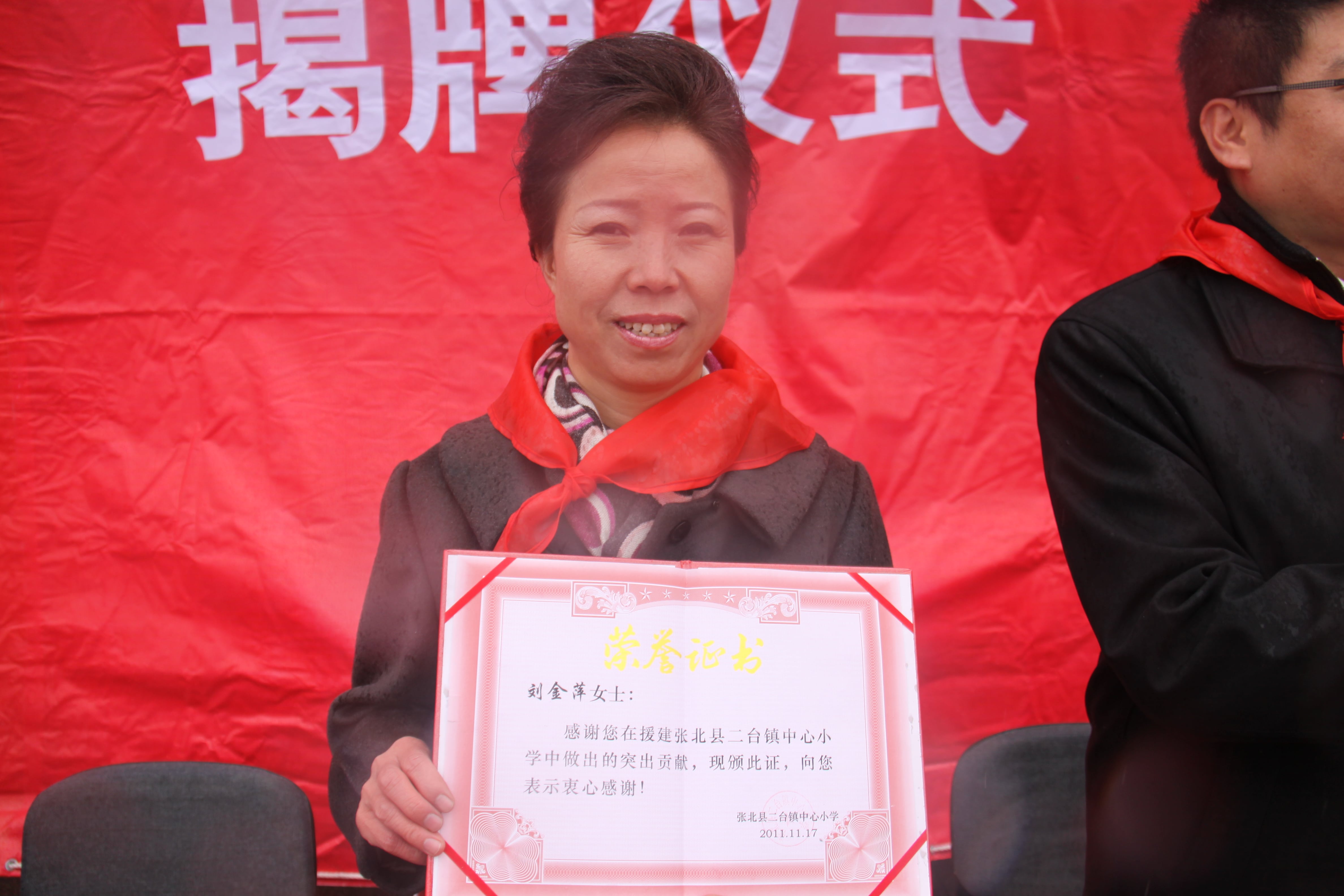 第24所 张家口市二台镇qy球友会刘金萍小学 第24所 张家口市二台镇qy球友会刘金萍小学