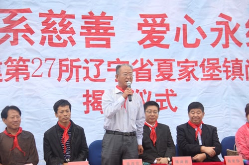 第27所 抚顺市夏家堡镇qy球友会董波小学 第27所 抚顺市夏家堡镇qy球友会董波小学