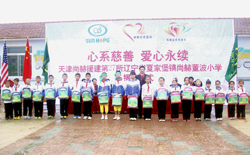 第27所 抚顺市夏家堡镇qy球友会董波小学 第27所 抚顺市夏家堡镇qy球友会董波小学