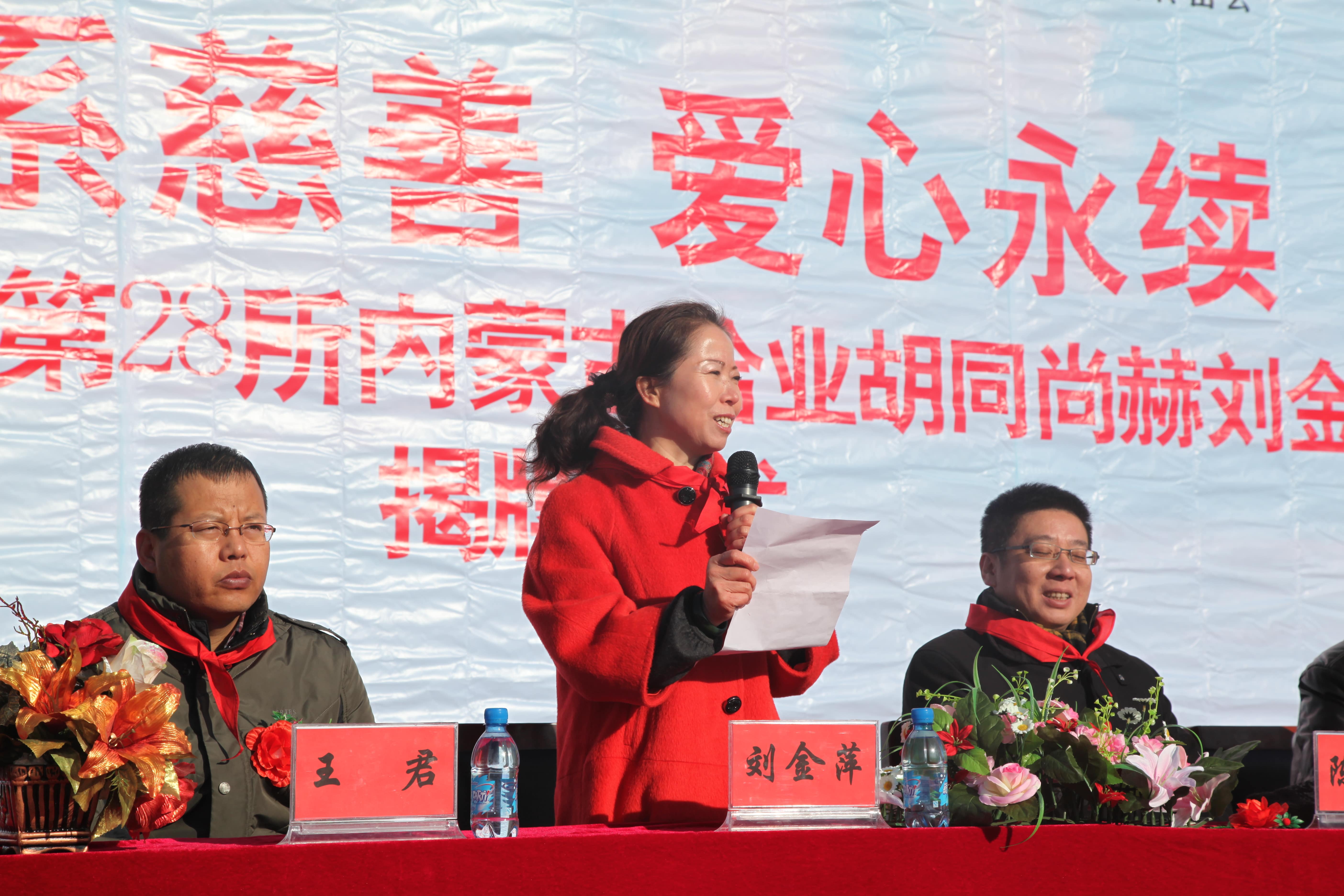 第28所 包头市哈业胡同qy球友会刘金萍小学 第28所 包头市哈业胡同qy球友会刘金萍小学