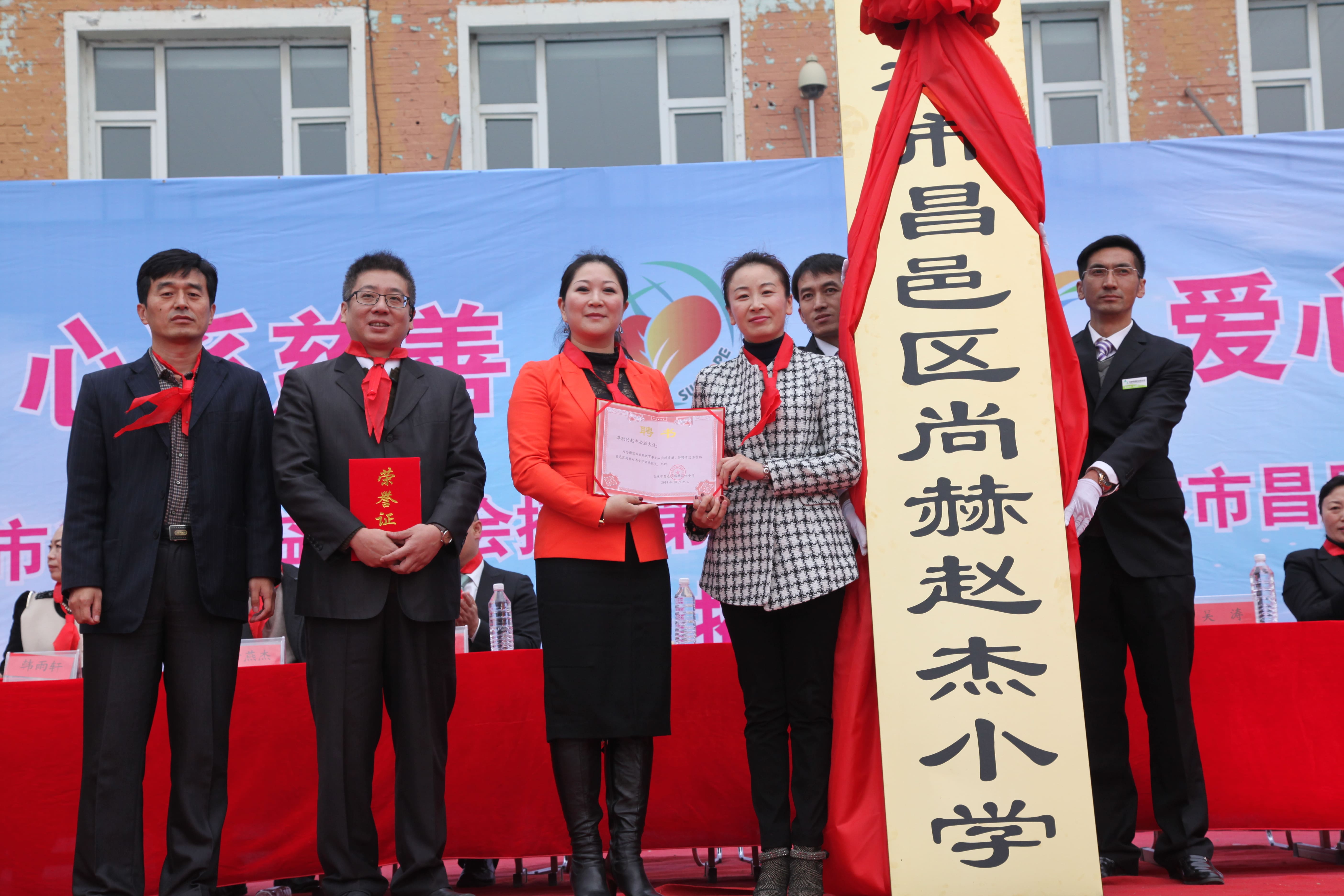 第30所 吉林市昌邑区qy球友会赵杰小学 第30所 吉林市昌邑区qy球友会赵杰小学