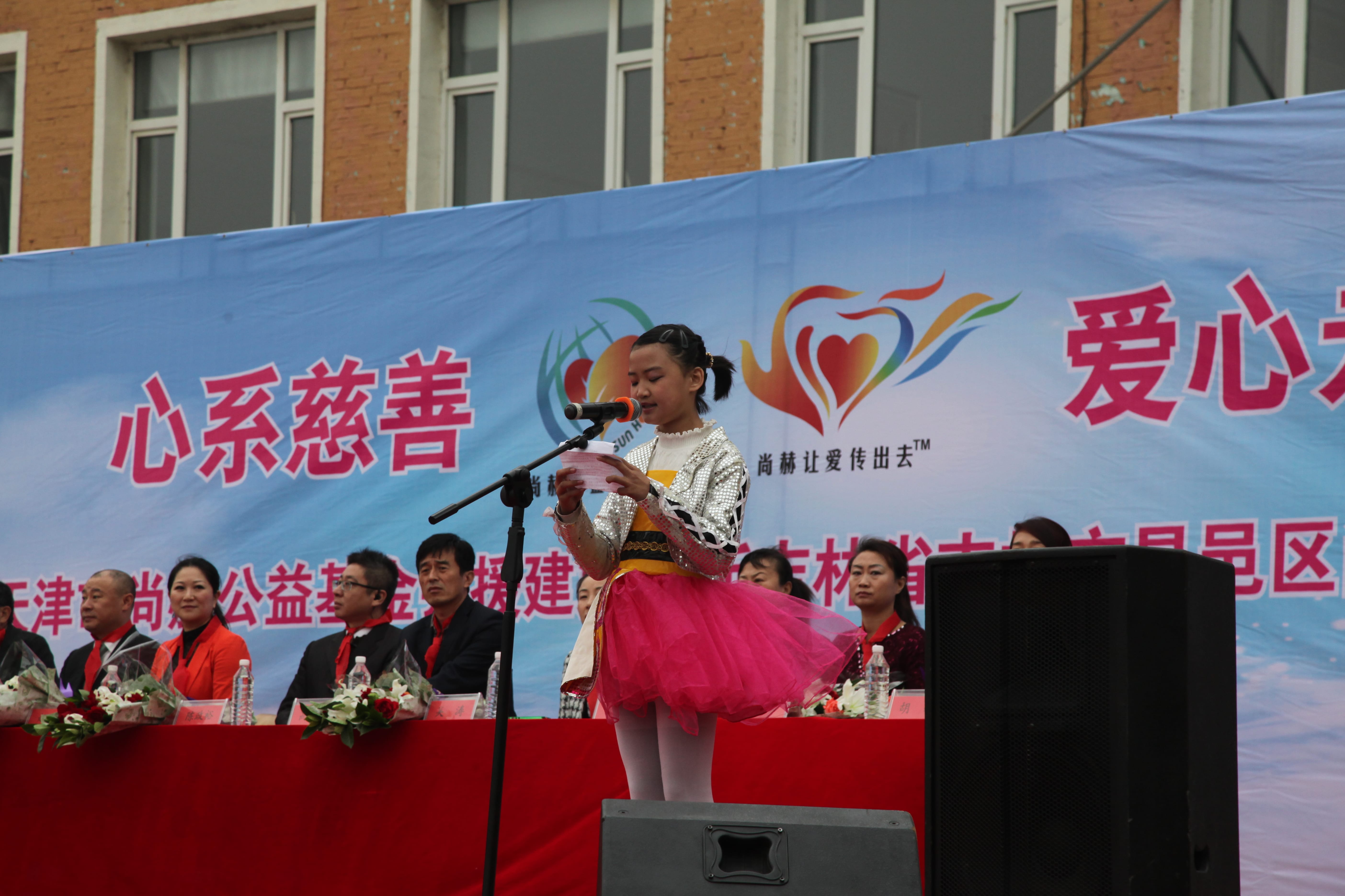 第30所 吉林市昌邑区qy球友会赵杰小学 第30所 吉林市昌邑区qy球友会赵杰小学