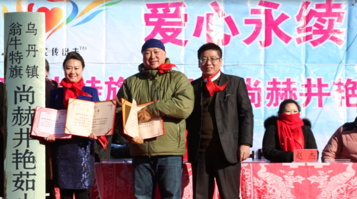 第31所 赤峰市翁牛特旗乌丹镇qy球友会井艳茹小学 第31所 赤峰市翁牛特旗乌丹镇qy球友会井艳茹小学