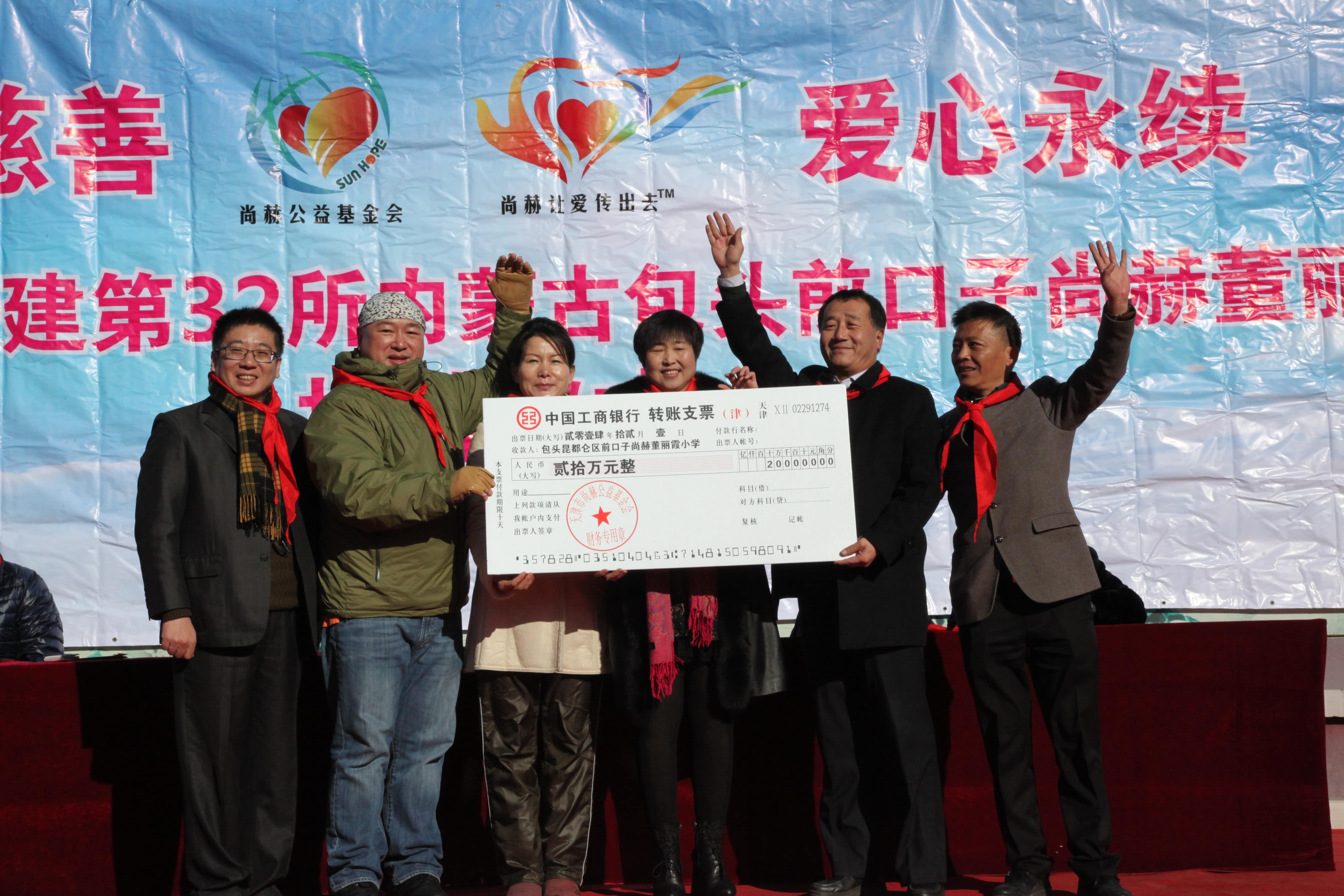 第32所 包头市昆都仑区前口子qy球友会董丽霞小学 第32所 包头市昆都仑区前口子qy球友会董丽霞小学