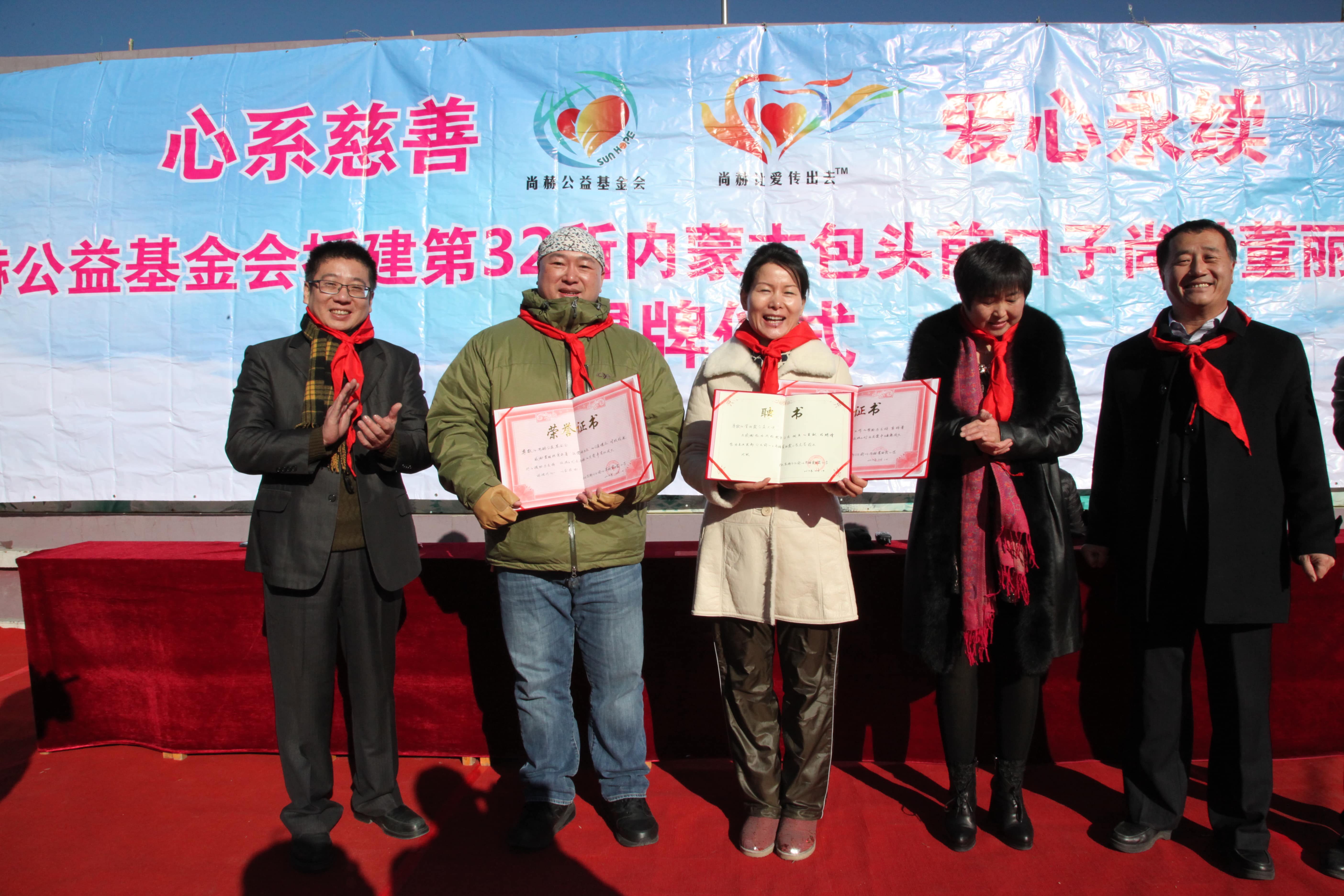 第32所 包头市昆都仑区前口子qy球友会董丽霞小学 第32所 包头市昆都仑区前口子qy球友会董丽霞小学