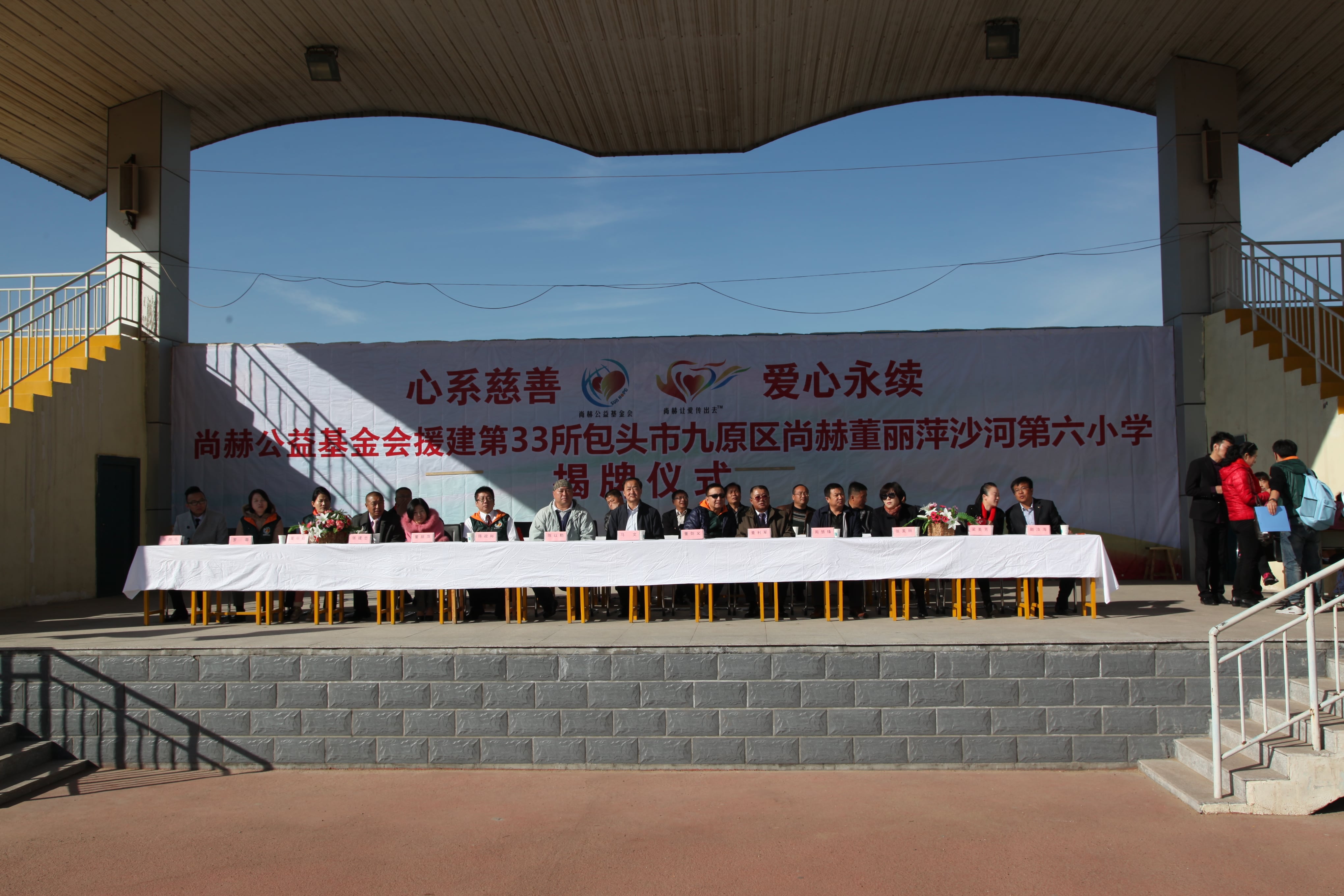 第33所 包头市九原区qy球友会董丽萍沙河第六小学 第33所 包头市九原区qy球友会董丽萍沙河第六小学