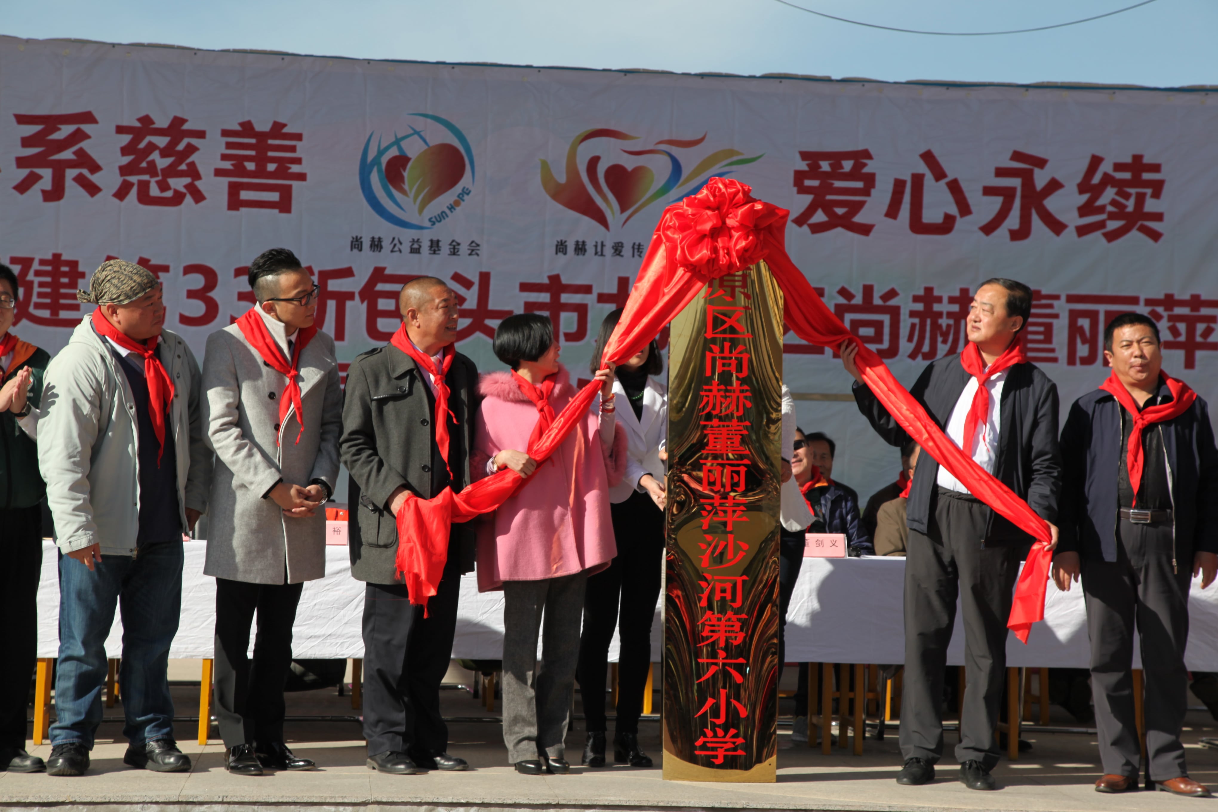 第33所 包头市九原区qy球友会董丽萍沙河第六小学 第33所 包头市九原区qy球友会董丽萍沙河第六小学
