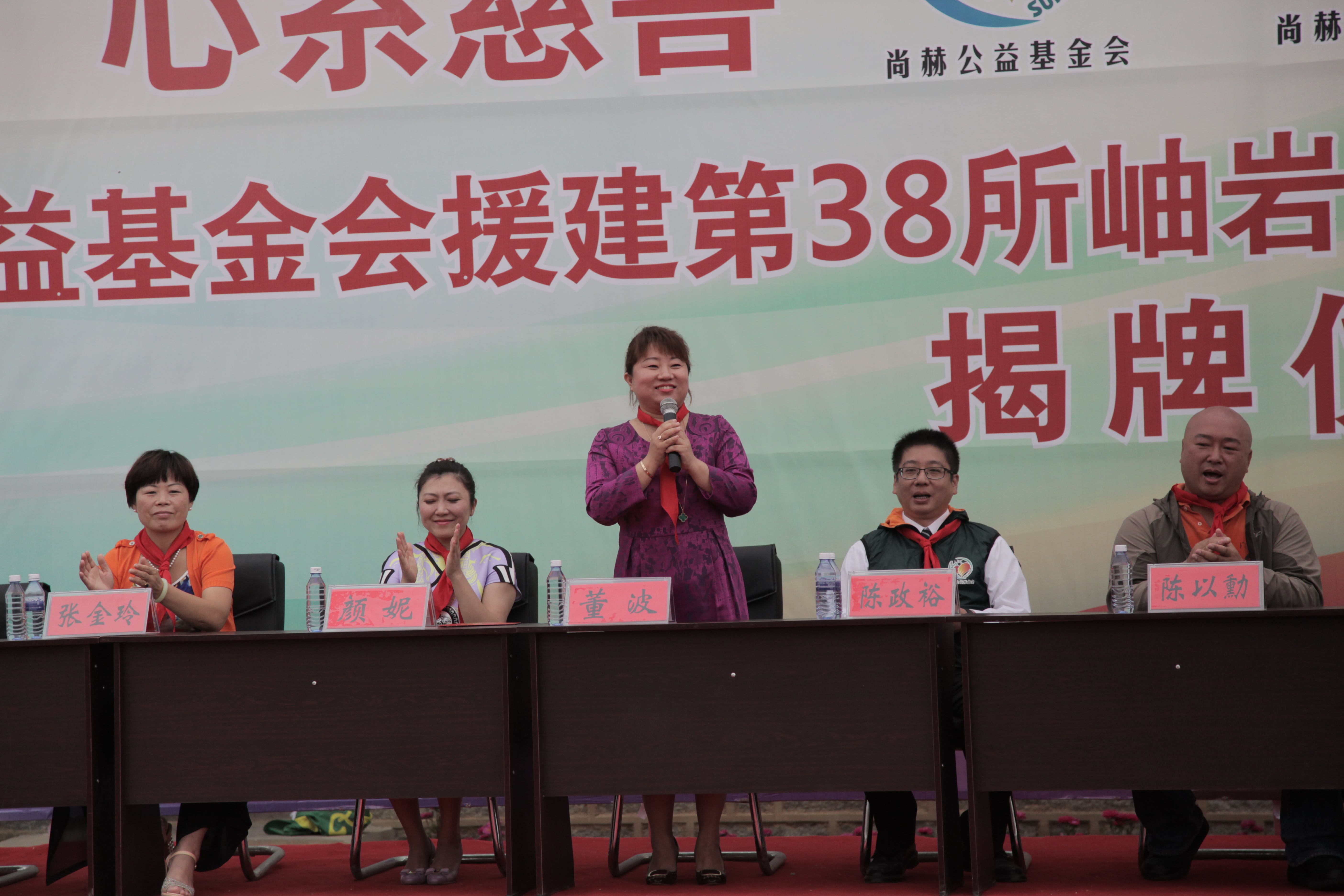 第38所 岫岩县前营镇胡家堡qy球友会董波小学 第38所 岫岩县前营镇胡家堡qy球友会董波小学