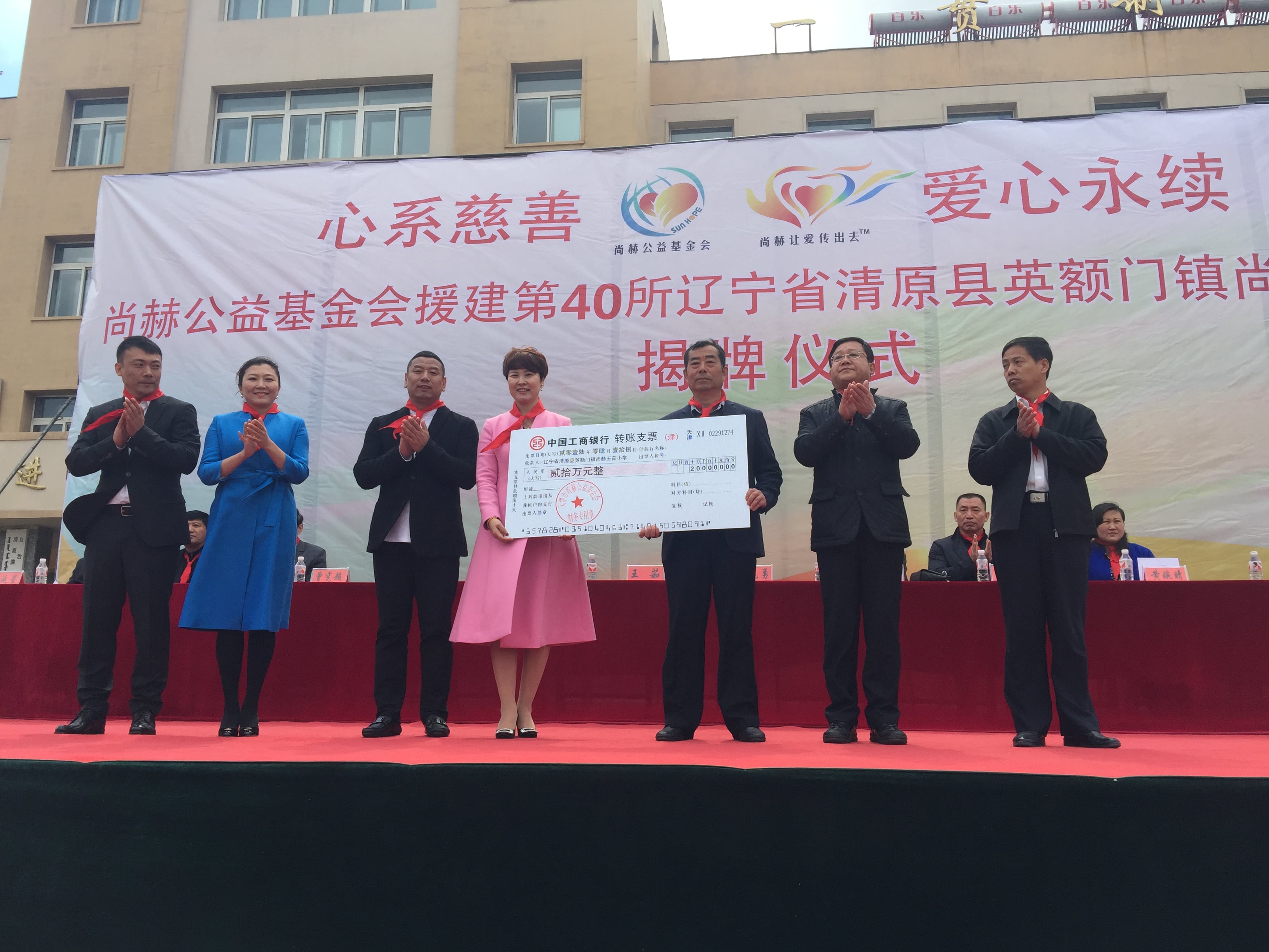 第40所 清原县英额门镇qy球友会王茹小学 第40所 清原县英额门镇qy球友会王茹小学