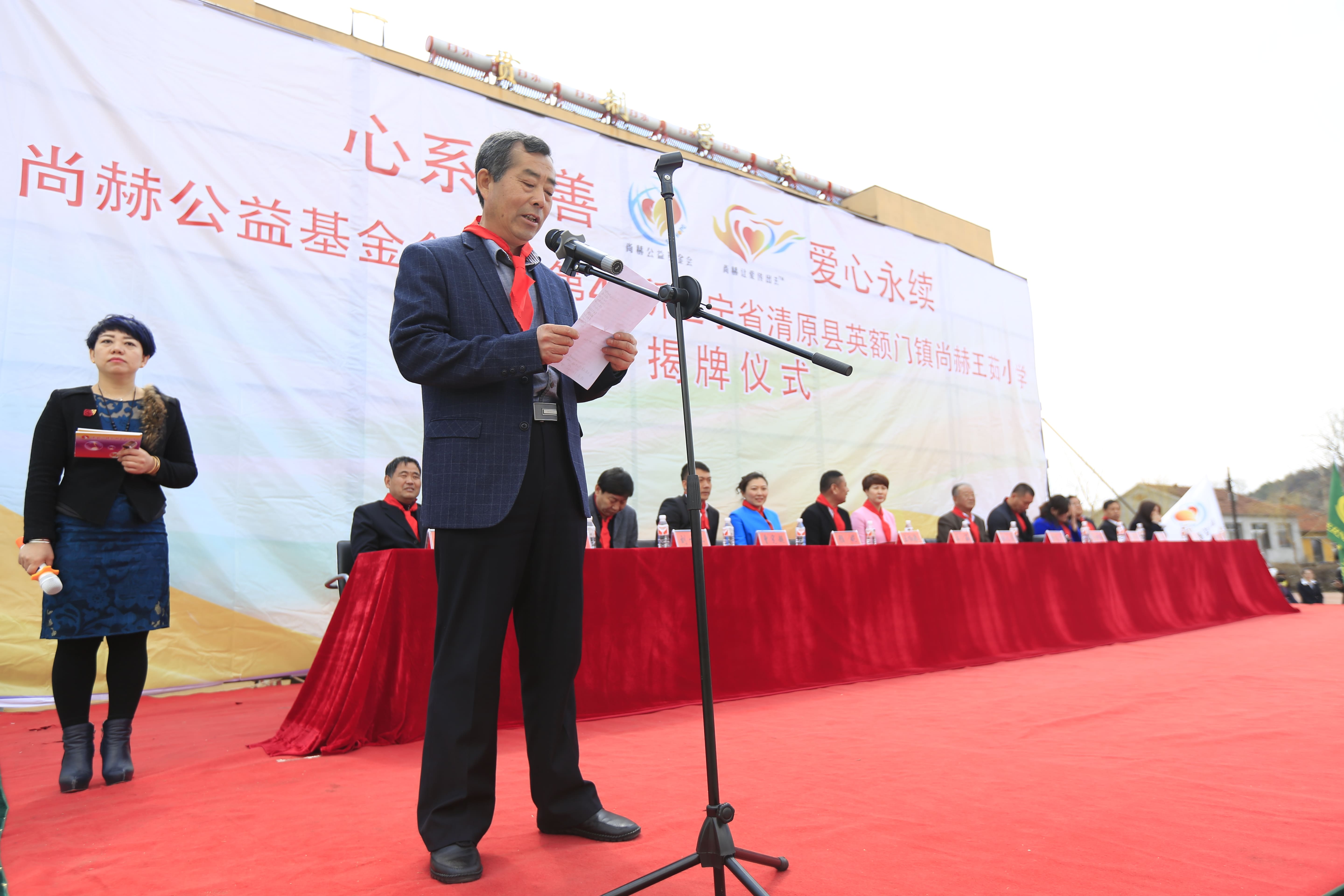 第40所 清原县英额门镇qy球友会王茹小学 第40所 清原县英额门镇qy球友会王茹小学