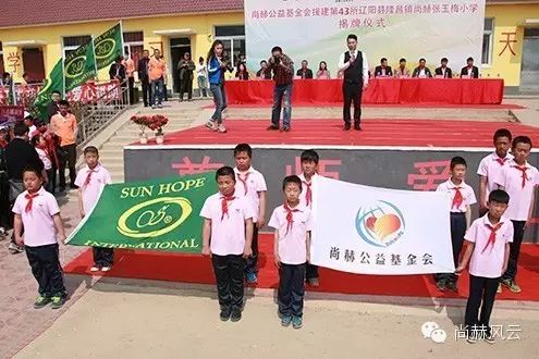 第43所 辽阳县隆昌镇qy球友会张玉梅小学 第43所 辽阳县隆昌镇qy球友会张玉梅小学