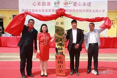 第43所 辽阳县隆昌镇qy球友会张玉梅小学 第43所 辽阳县隆昌镇qy球友会张玉梅小学