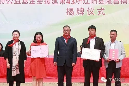第43所 辽阳县隆昌镇qy球友会张玉梅小学 第43所 辽阳县隆昌镇qy球友会张玉梅小学
