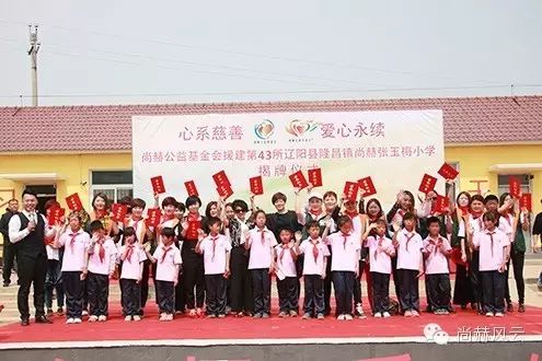 第43所 辽阳县隆昌镇qy球友会张玉梅小学 第43所 辽阳县隆昌镇qy球友会张玉梅小学
