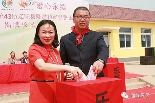 第43所 辽阳县隆昌镇qy球友会张玉梅小学 第43所 辽阳县隆昌镇qy球友会张玉梅小学