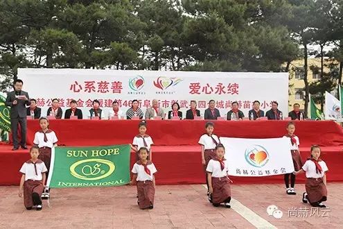 第46所 阜新市彰武县四合城qy球友会苗鑫学校 第46所 阜新市彰武县四合城qy球友会苗鑫学校