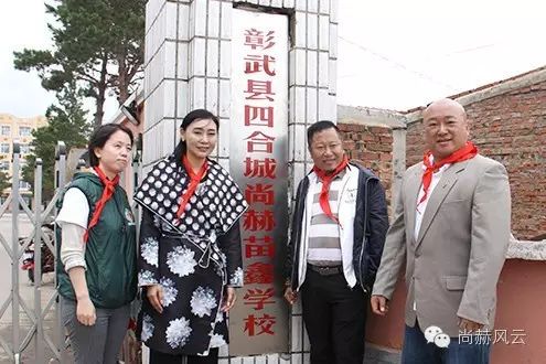 第46所 阜新市彰武县四合城qy球友会苗鑫学校 第46所 阜新市彰武县四合城qy球友会苗鑫学校