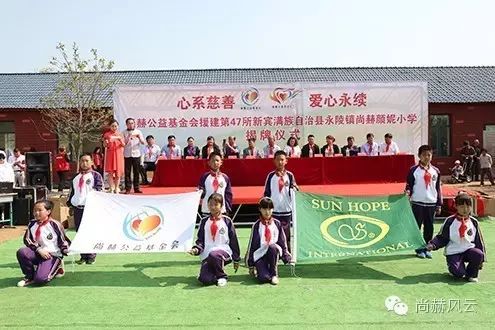 第47所 辽宁省新宾县永陵镇qy球友会颜妮小学 第47所 辽宁省新宾县永陵镇qy球友会颜妮小学