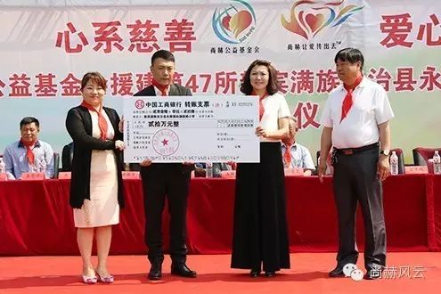 第47所 辽宁省新宾县永陵镇qy球友会颜妮小学 第47所 辽宁省新宾县永陵镇qy球友会颜妮小学