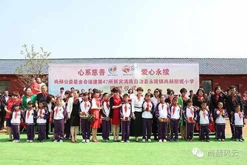 第47所 辽宁省新宾县永陵镇qy球友会颜妮小学 第47所 辽宁省新宾县永陵镇qy球友会颜妮小学
