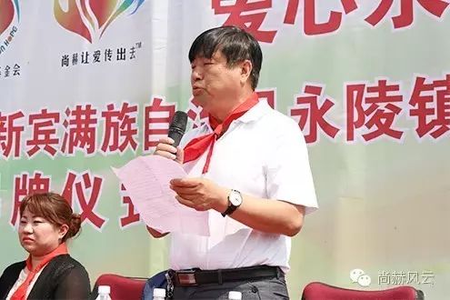 第47所 辽宁省新宾县永陵镇qy球友会颜妮小学 第47所 辽宁省新宾县永陵镇qy球友会颜妮小学