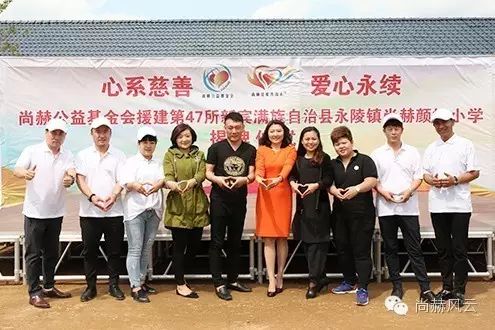 第47所 辽宁省新宾县永陵镇qy球友会颜妮小学 第47所 辽宁省新宾县永陵镇qy球友会颜妮小学