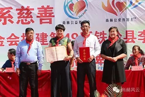 第49所 铁岭县李千户镇qy球友会刘丽新小学 第49所 铁岭县李千户镇qy球友会刘丽新小学