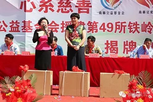 第49所 铁岭县李千户镇qy球友会刘丽新小学 第49所 铁岭县李千户镇qy球友会刘丽新小学