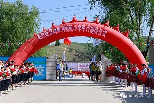 第49所 铁岭县李千户镇qy球友会刘丽新小学 第49所 铁岭县李千户镇qy球友会刘丽新小学