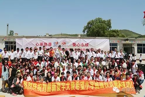 第49所 铁岭县李千户镇qy球友会刘丽新小学 第49所 铁岭县李千户镇qy球友会刘丽新小学
