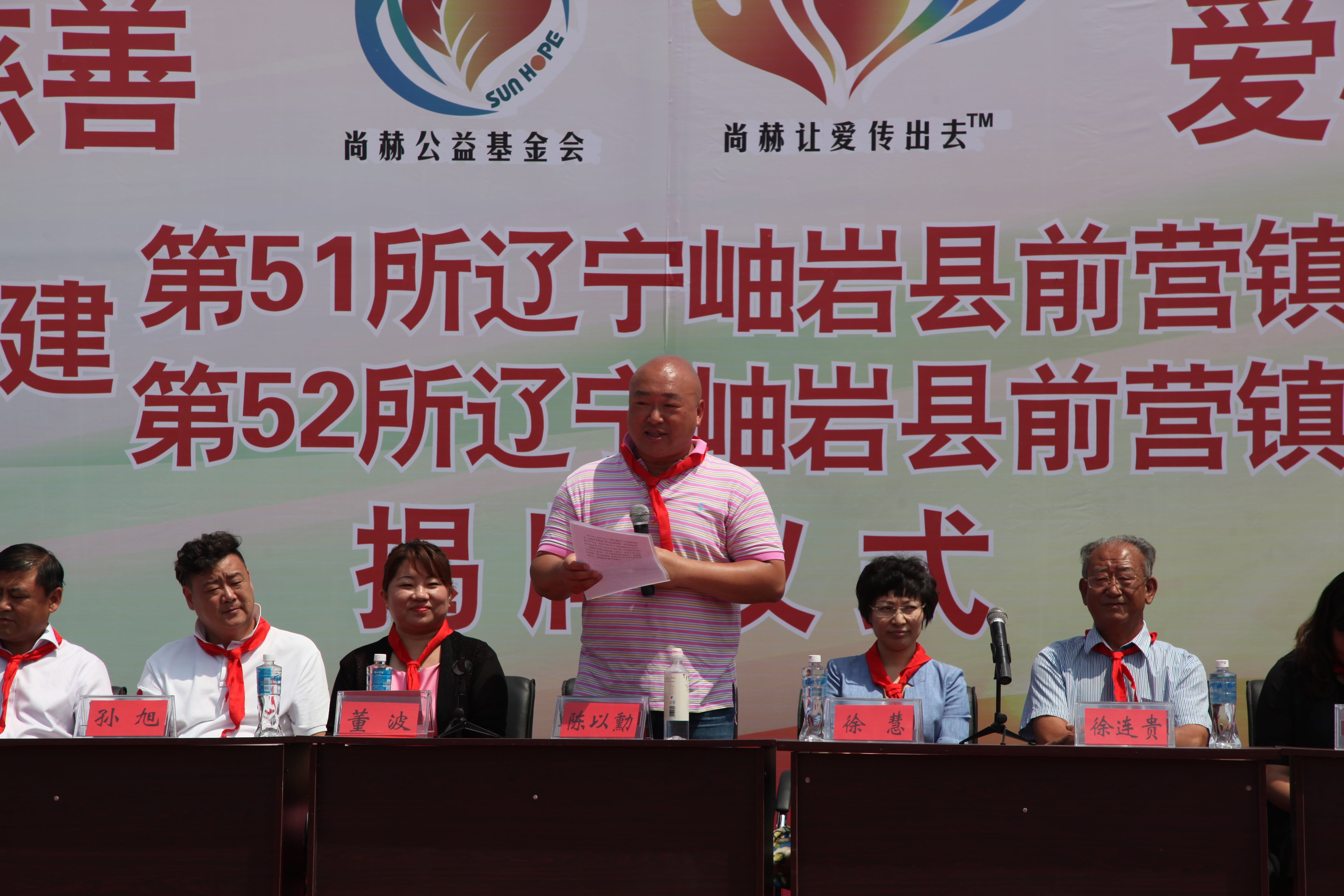 第52所 岫岩县前营镇西大营qy球友会董波小学 第52所 岫岩县前营镇西大营qy球友会董波小学
