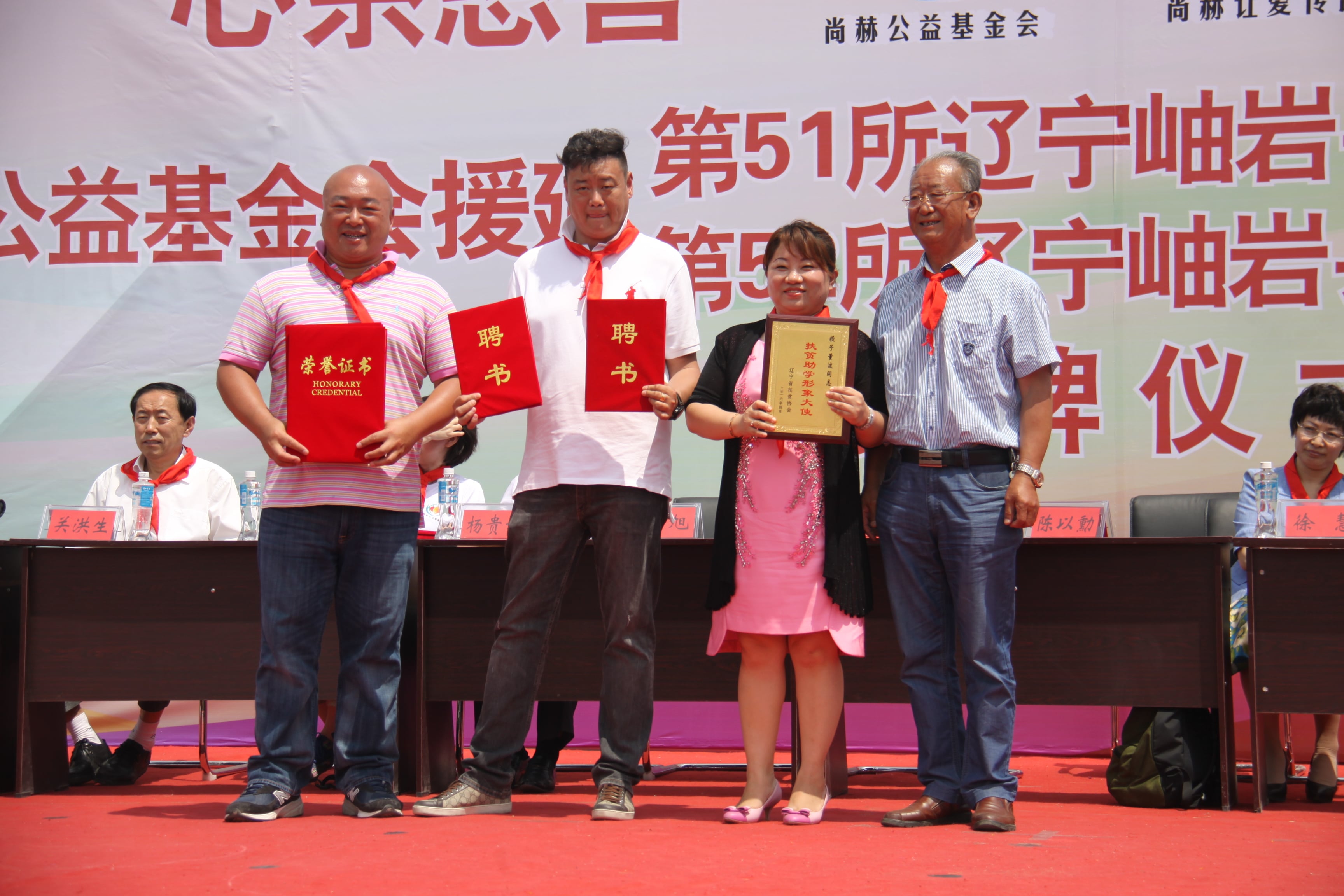 第52所 岫岩县前营镇西大营qy球友会董波小学 第52所 岫岩县前营镇西大营qy球友会董波小学