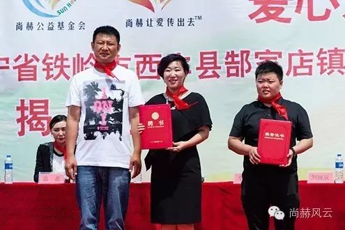 第53所 铁岭市西丰县郜家店镇洪来qy球友会张雅舒小学 第53所 铁岭市西丰县郜家店镇洪来qy球友会张雅舒小学