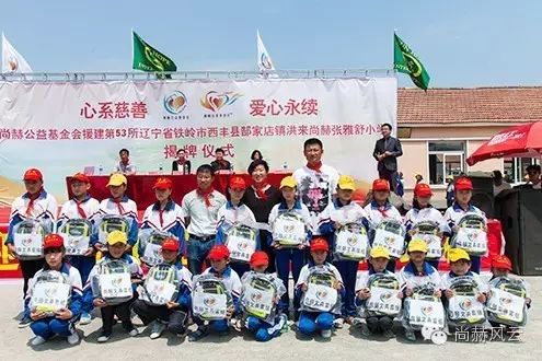 第53所 铁岭市西丰县郜家店镇洪来qy球友会张雅舒小学 第53所 铁岭市西丰县郜家店镇洪来qy球友会张雅舒小学